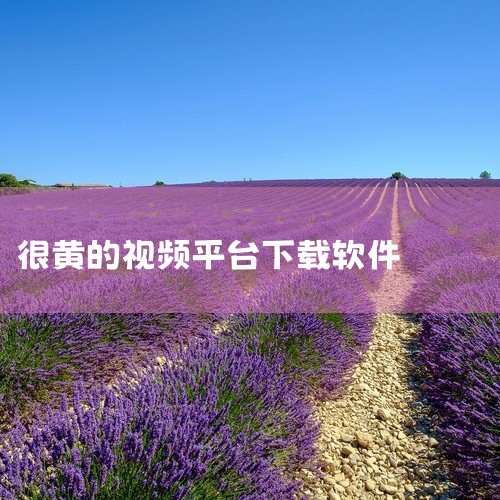 播放功能非常强大，支持多种视频格式的播放。各种精彩的视频内容都可以在软件中自由观看。对于国外那些热门的网剧也是可以看的，都会贴心翻译成中文，让大家看起来不吃力。 4、包子影视下载安装推荐理由：包子影视|